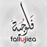 فَــلــوجــيــة 🦋🇮🇶✌️ 的头像