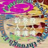 Фото профиля う め で ぃ ず む