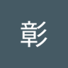 篠原彰 profil fotoğrafı