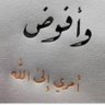 Фото профиля الحوسني