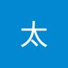 たけ profil fotoğrafı