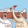 Фото профиля علي محمد
