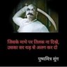 Profilbild von चुमन कुमार सिंह /Chuman Kr. Singh