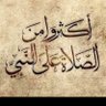 ابو يزن's profile picture