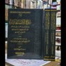 أبو صهيب بخاري بن فيصل الجبرتي 的头像