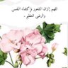 حنين profil fotoğrafı