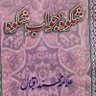 Фото профиля ShehanShah