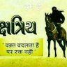 Фото профиля शिवेश प्रताप सिंह