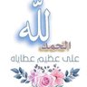 ياسر العطوي's profile picture