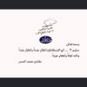 Profilbild von رائد الجابري