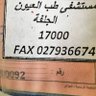NESRINE ZERKAL profil fotoğrafı