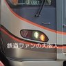 鉃道ファンの大阪人's profile picture