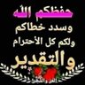 علي خليل الحاج علي's profile picture