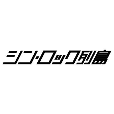 Shin_Rockrettou's profile picture
