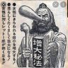 清谷信一@Shinichi-Kiyotani profil fotoğrafı