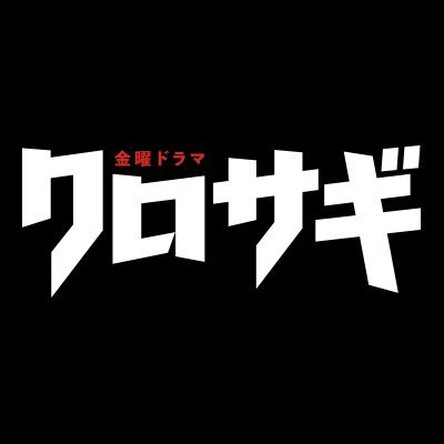 kurosagi2022tbs's profile picture