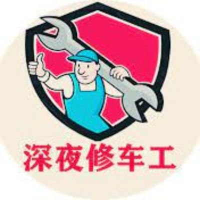 深夜传媒精选's profile picture