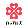 【公式】カップルズ＠ラブホ検索・予約サイト 的头像