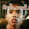 แอบ แซ่บ profil fotoğrafı