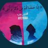 إنما الدنيا متاع 的头像