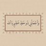 سَهمُ نوَّر 的头像
