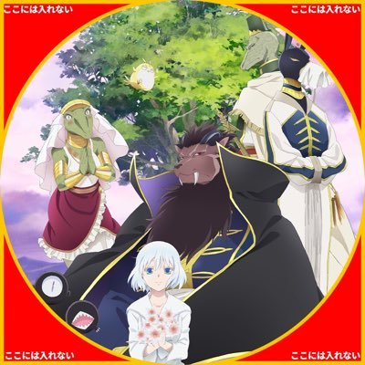 アニメ『贄姫と獣の王』公式アカウント's profile picture