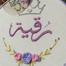رقية الأسمري 的头像