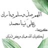 Profilbild von أمل 🤍صلوا على النبي🇸🇦