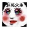 香菜冰激凌 的头像
