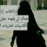 Profilbild von الصدر قرع سمعي
