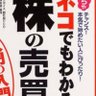 株狂い profil fotoğrafı