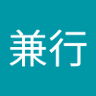 谷兼行 profil fotoğrafı