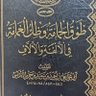 السَّفير profil fotoğrafı