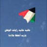 ابوفهد 的头像