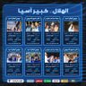 Фото профиля ﮼عزوز،الهلالي، #وصيف_العالم