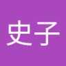 西野史子 的头像