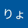 はしりょう's profile picture