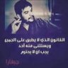 ظافر العبيدي profil fotoğrafı