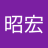 足立昭宏 profil fotoğrafı