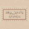Фото профиля فزّاع إجزِر