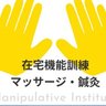 ドットコム治療院 的头像