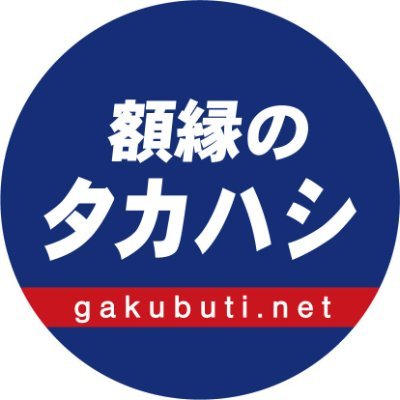 gakubuti_net's profile picture