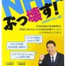 Фото профиля NHK資金削減計画党 円奈