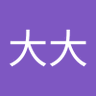 刘大大 profil fotoğrafı