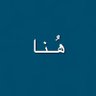 القادم's profile picture