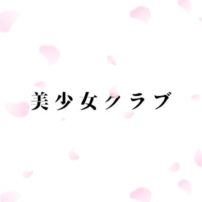 Bishojo Club's profile picture