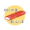 カムイ(ウララを有馬で勝たせた類) 的头像
