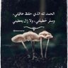 Фото профиля نواف