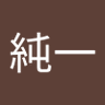 磯田純一 的头像