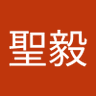 Profilbild von 陳聖毅